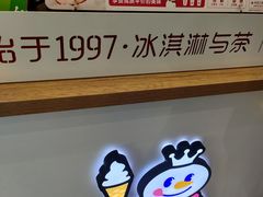 -蜜雪冰城(北戴河二中店)