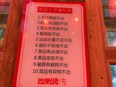 -巴倒烫陆派火锅山庄(南山总店)