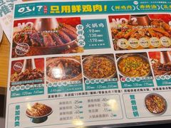 -0317火锅鸡·清真(正达店)
