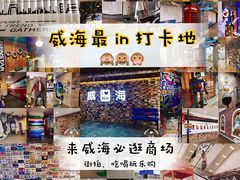 -威高广场