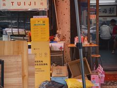 -颓记茶餐厅(美景总店)