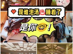 -汤连得温泉馆(宝山店)