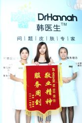 -韩医生专业祛痘连锁机构