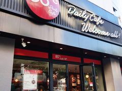 门面-85度C(苏州石路店)