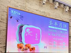 -圣丰城酒家·宴会(宝安大仟里店)