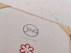 -王府半岛酒店·Jing餐厅