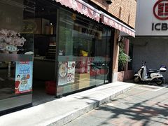 门面-乔家栅(大木桥路店)