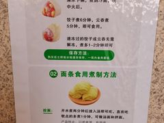 -袁记云饺(西安路店)