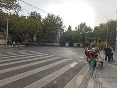 -安福路