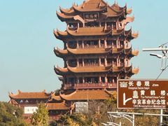 -黄鹤楼公园(黄鹤楼)