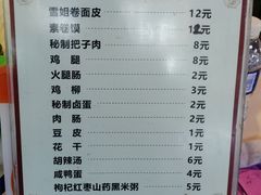 -安徽阜阳卷馍(西单店)