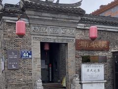 -吴道台府