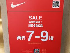 -NIKE(朝阳合生汇店)
