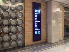 -Brotzeit博璨德国啤酒餐厅(亮马桥官舍店)