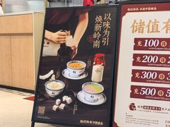 -岁宝Shirble plaza(景田店)