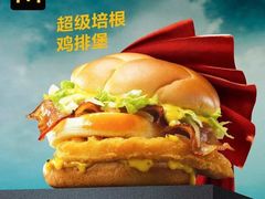 -麦当劳(番禺信联大厦店)