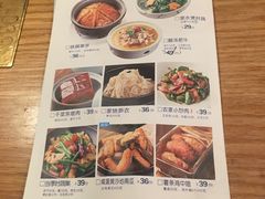 菜单-原製原味(普陀山磐龙店)