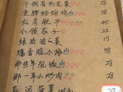 菜单-乌镇那一年小院主题餐厅(甘泉西路店)