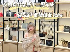 -长沙友阿奥特莱斯