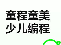 -童程童美·信息学竞赛·机器人编程·少儿编程(五棵松万达校区)