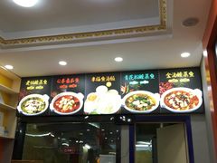 -五谷渔粉(小谷围街道穗石村店)