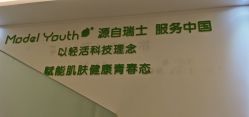 点击看大图 -塑青春&伊肤泉祛痘皮肤管理