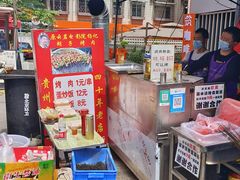 -杨记烤肉老店