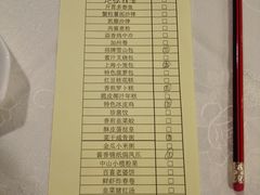 账单-百乐门喜宴(海珠广场华厦店)