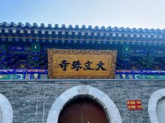 -五台山风景名胜区