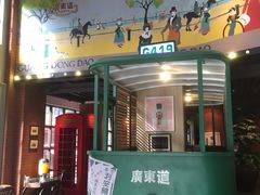 -广东道至正餐厅(区庄店)