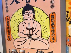 -放哈·甜醅子奶茶创造者(西站店·非遗剪纸主题)