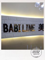 -babiline芭比莱恩半永久纹眉纹唇发际线