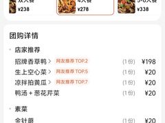 -盐禾堂海南屯昌香草鸭(海润路总店)