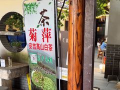 -李东农庄(中南百草园地标店)