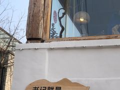-辛庄国际文化艺术区