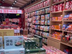 -黑色经典臭豆腐·湖南特产(坡子街店)