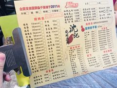 菜单-沈记烧烤海鲜(江汉二路店)