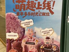 -多乐之日(王府井apm店)