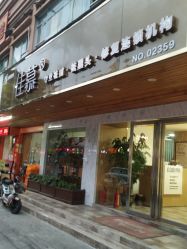 -佳慕祛痘皮肤管理连锁