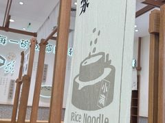 -小满手工粉(北京来福士店)