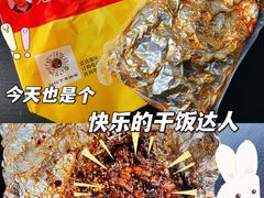 -老黄记手撕烤兔(玉林街店)