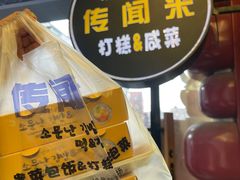 -传闻来紫菜包饭·打糕(西塔韩百店)