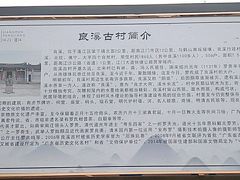 -良溪古村