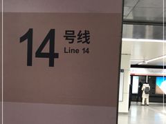 -七里庄(地铁站)