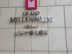 -北京千禧大酒店
