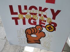 -顶东面包花园·生日蛋糕(香榭丽店)