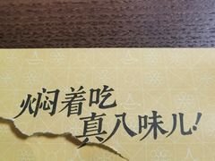 -黄记煌三汁焖锅(崇文门店)