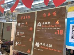 -老金家蛋菜夹馍(西安总店)