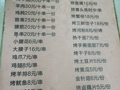 -阮记烧烤大排档(同庆阁社区店)