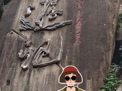 -嵖岈山风景区